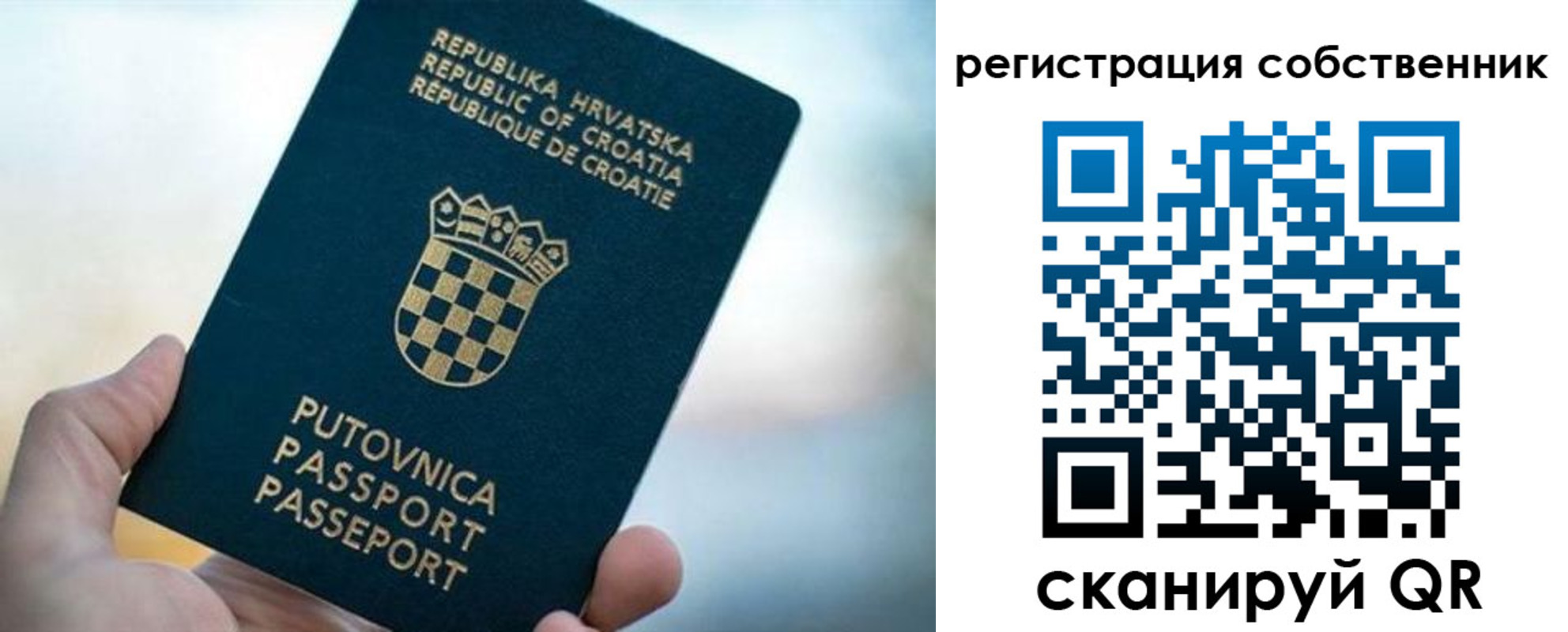 прописка для работы в Тайге