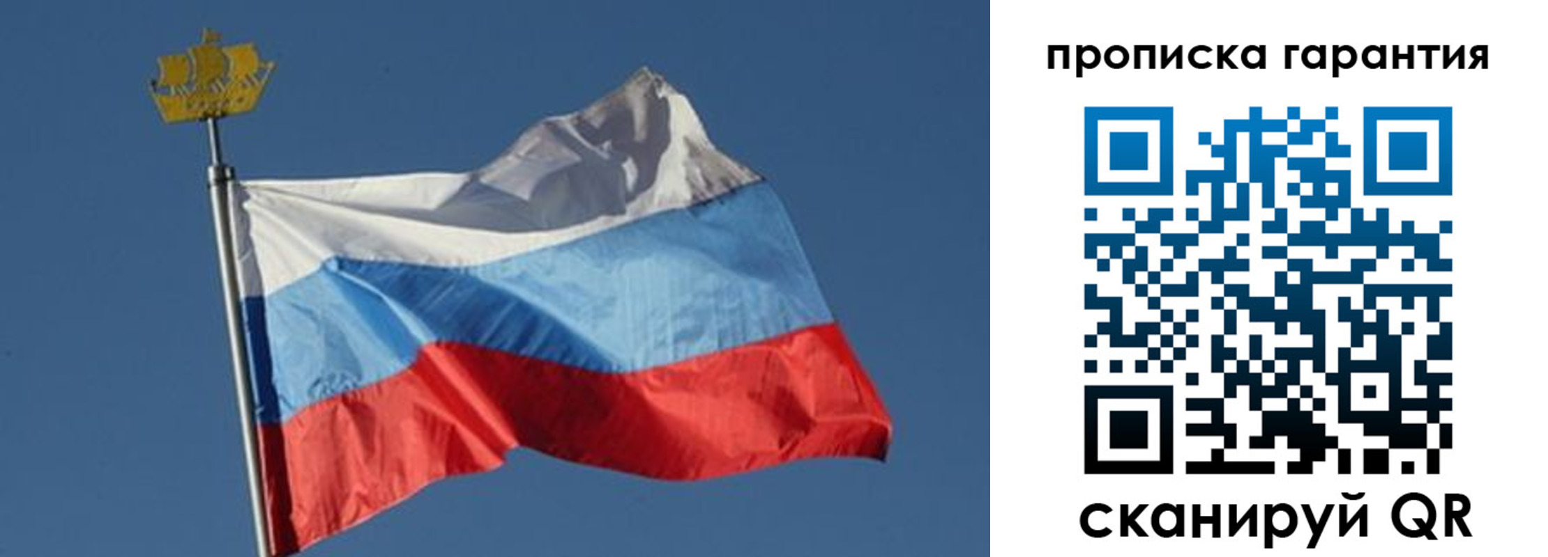 прописка для работы в Тайге