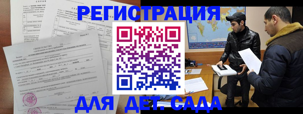 прописка для кредита в Тайге