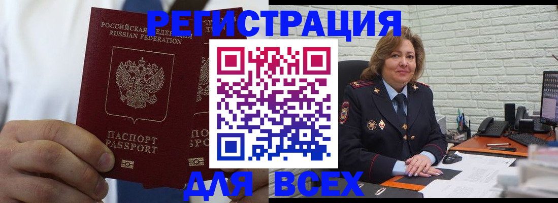 прописка законно в Тайге
