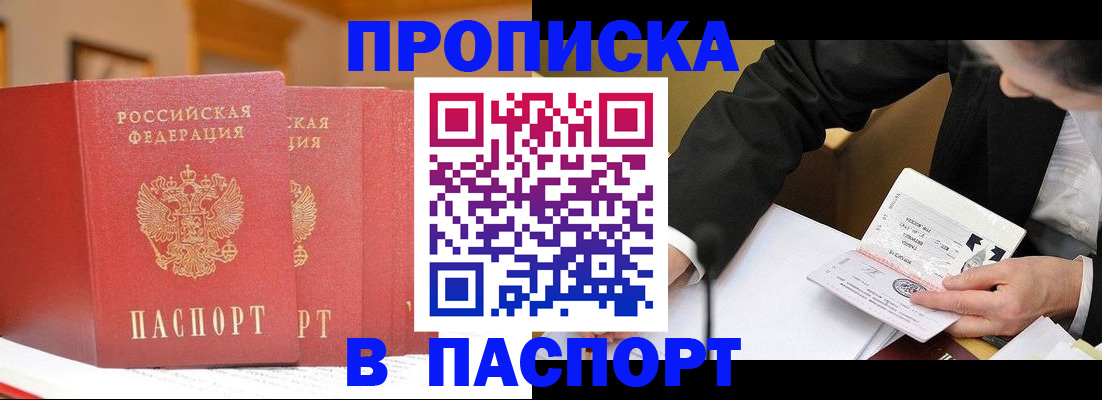 временная регистрация в квартире в Тайге