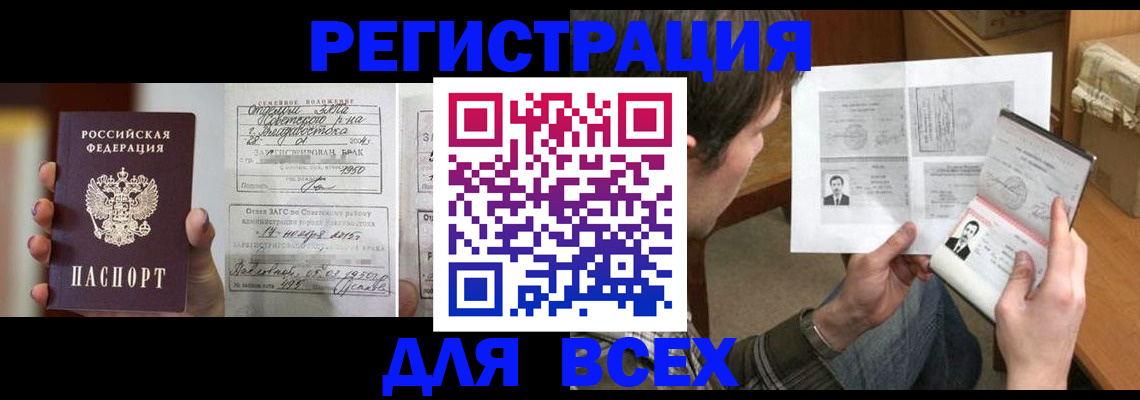 регистрация в Тайге