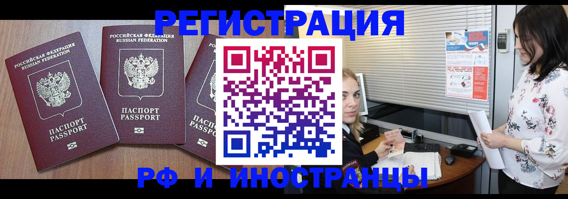 временная регистрация адрес в Тайге