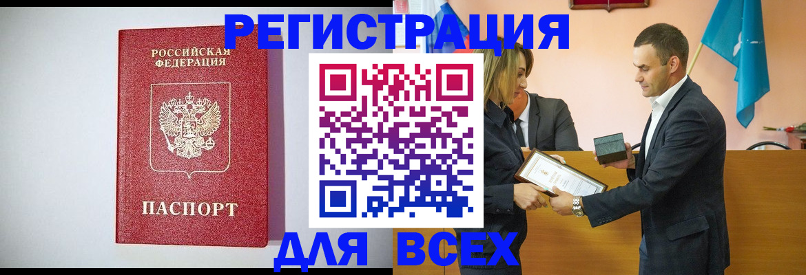 временная регистрация собственник в Тайге