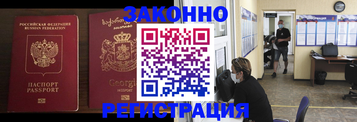 прописка для школы в Тайге