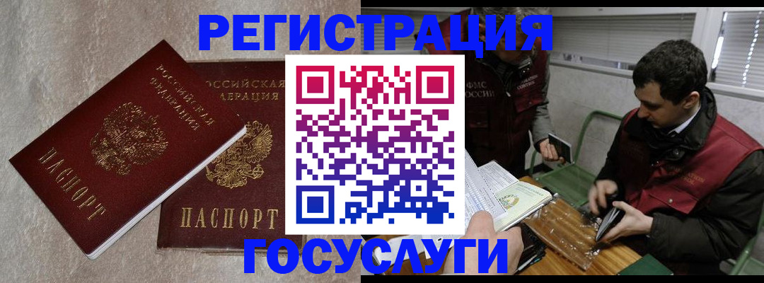 прописка ребенка в Тайге